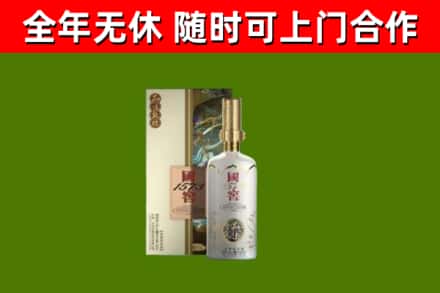黔江区回收国窖1573价格