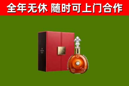 黔江区回收路易十三