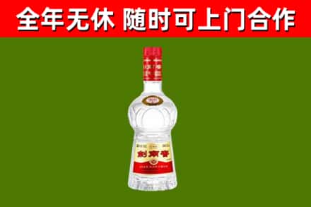 黔江区回收剑南春