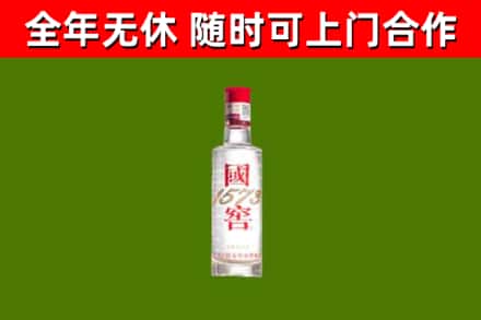黔江区回收国窖1573