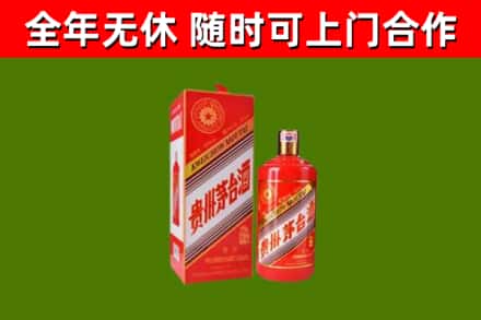 黔江区烟酒回收生肖茅台酒瓶.jpg