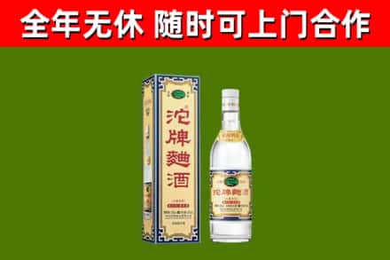 黔江区烟酒回收80沱牌曲酒2.jpg