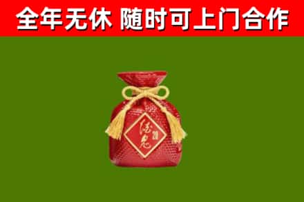 黔江区回收酒鬼酒