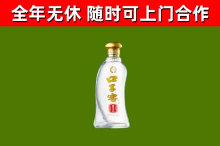 黔江区回收口子窖