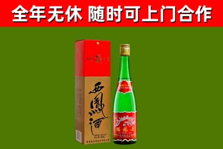 黔江区回收西凤酒
