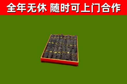 黔江区烟酒回收海参.jpg