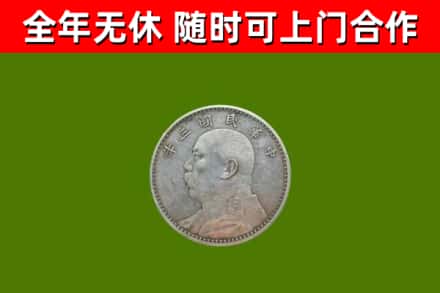 黔江区烟酒回收袁大头.jpg